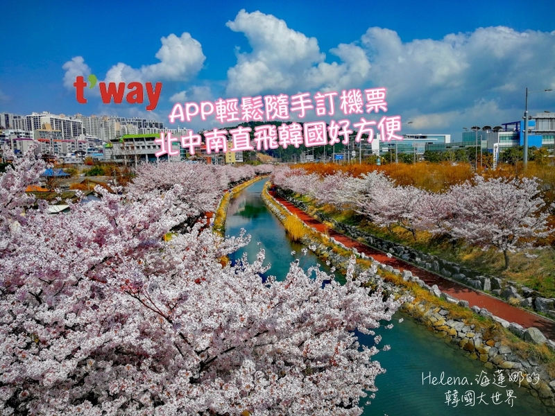 韓國旅行,韓國綜合 @Helena's Blog
