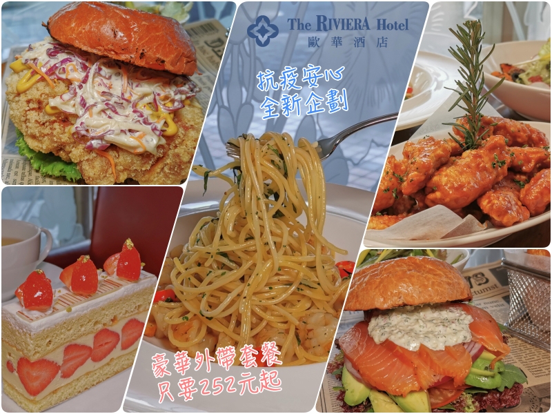 台北美食,台灣寶島 @Helena's Blog