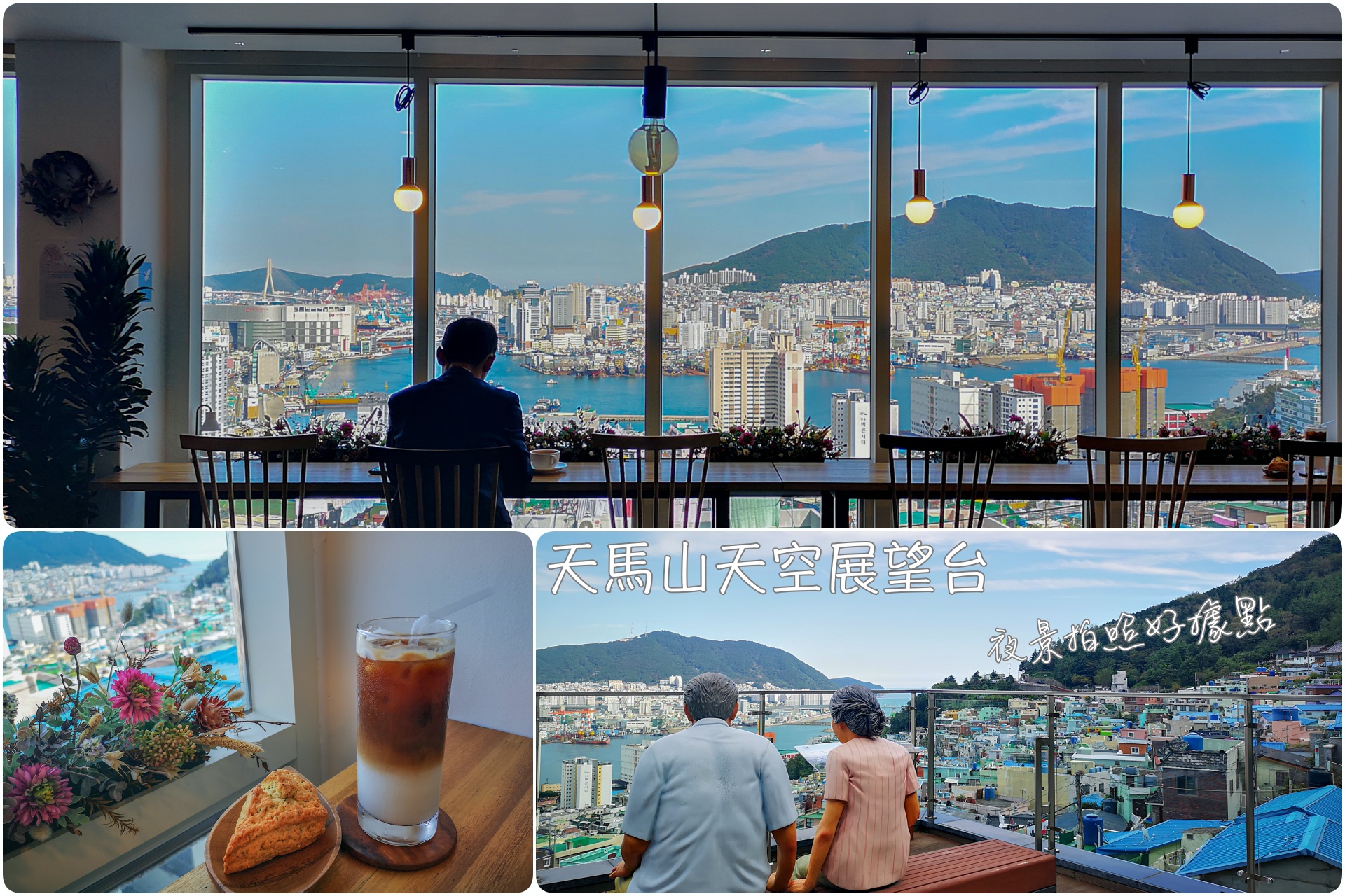 釜山遊／宿,韓國旅行 @Helena's Blog