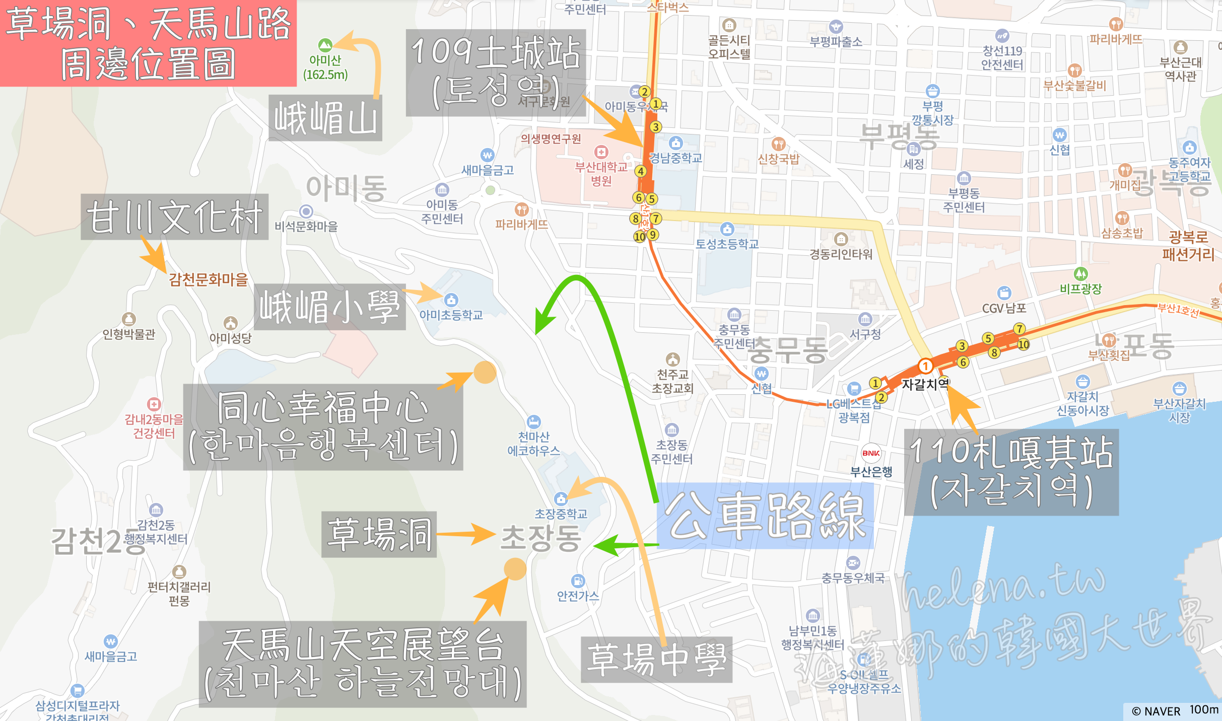 釜山遊／宿,韓國旅行 @Helena's Blog