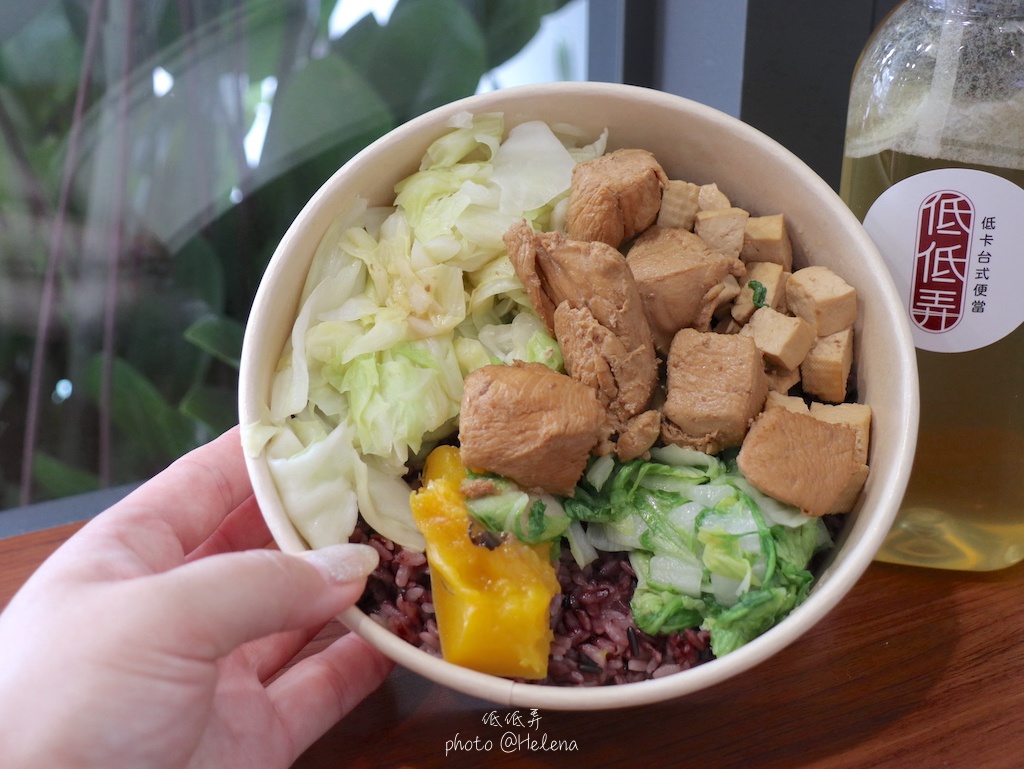 低低弄,低卡台式便當,低卡餐盒,台北健康餐盒,台北小巨蛋美食,台北美食,台北遊／宿,台式便當,台灣寶島,延吉街便當,延吉街美食,松山區美食,滷雞腿,營養師,瓜子肉,開菜單 @Helena's Blog