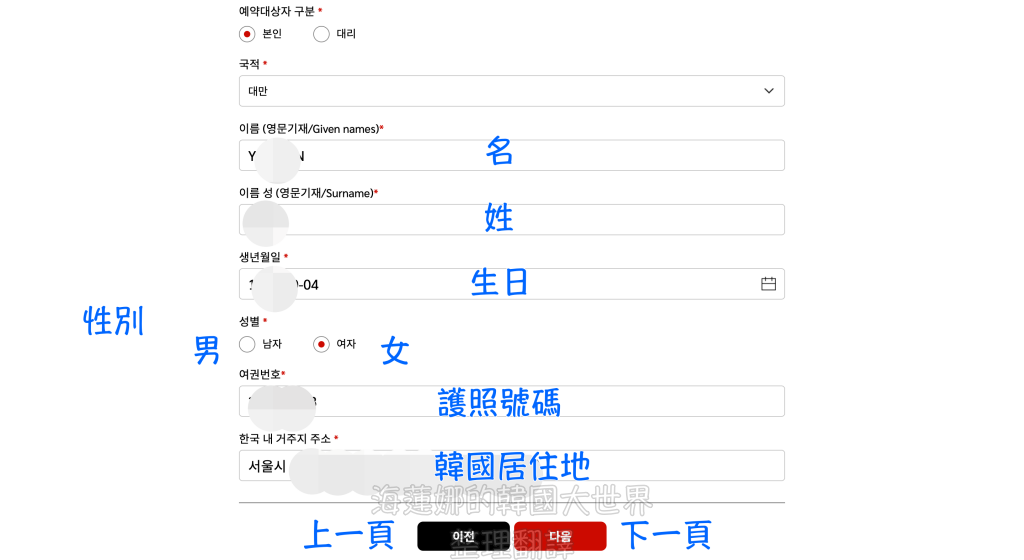 光州,入境PCR,大田,大邱,濟州機場,釜山,釜山遊／宿,釜山金海機場,韓國,韓國實用資訊,韓國旅行,韓國綜合,預約步驟 @Helena's Blog