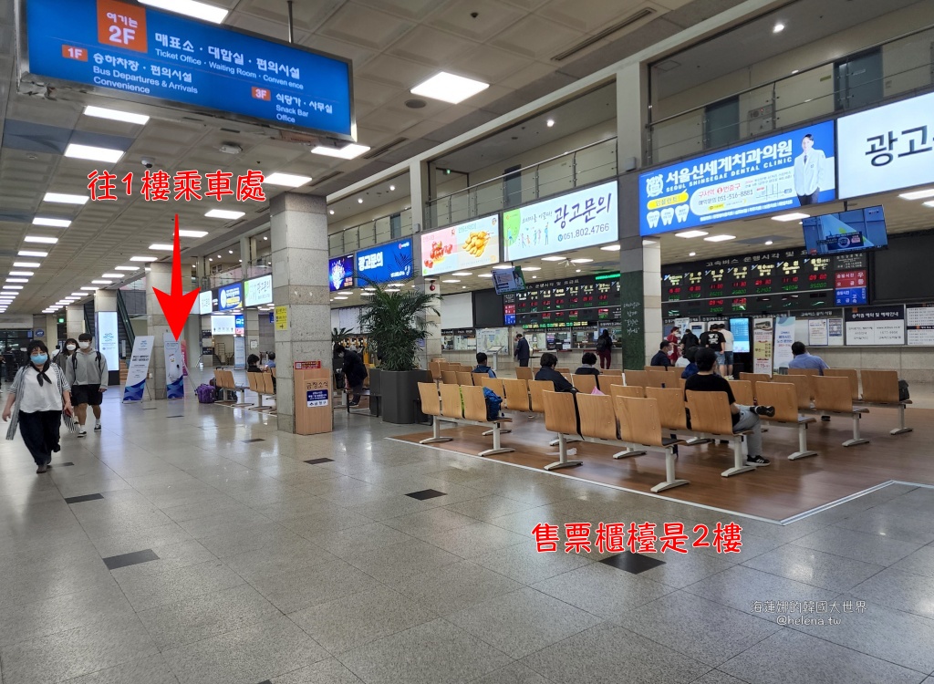 可放大件行李,市外巴士,慶州,每橫排四個人座位,短途移動,購票機操作說明,釜山,韓國,韓國交通相關,韓國旅行,韓國綜合 @Helena's Blog