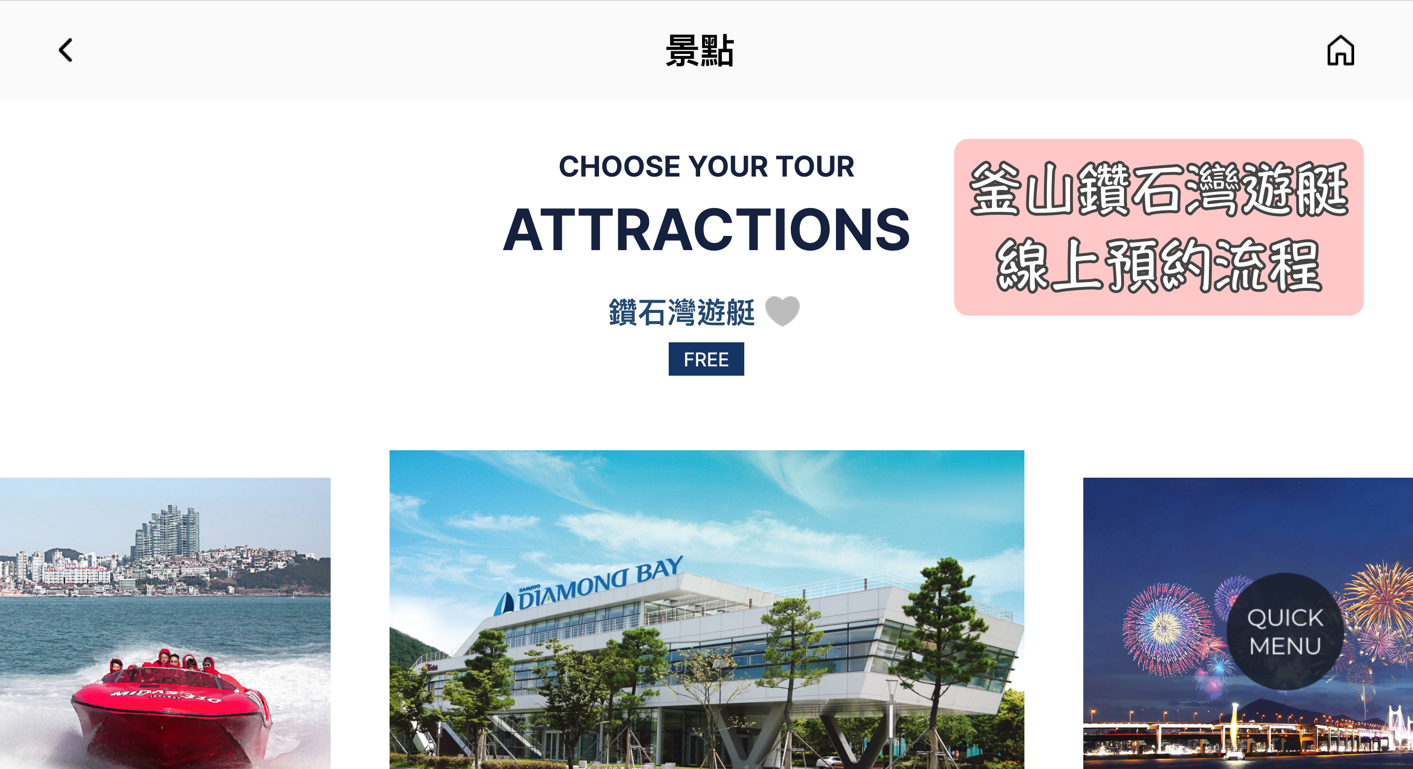 VBP,釜山PASS,釜山實用資訊,釜山旅行,釜山旅遊,釜山票券,釜山自由行,釜山通行證,釜山遊／宿,鑽石灣遊艇,韓國實用資訊,韓國旅行,韓國旅遊,韓國票券,韓國自由行 @Helena's Blog