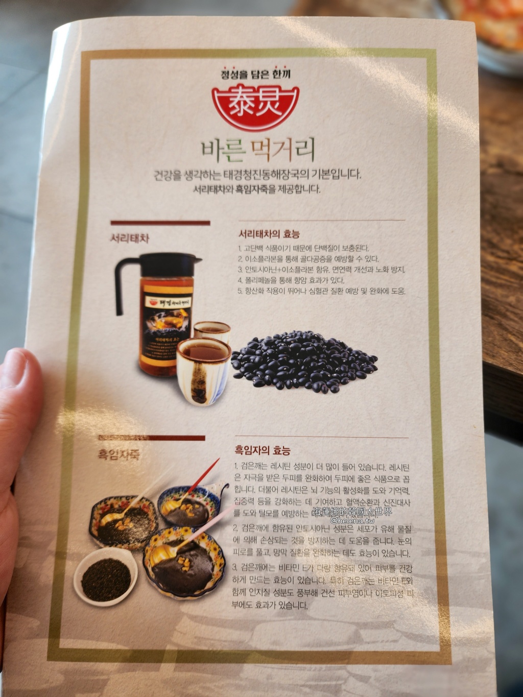 大邱,大邱實用資訊,大邱旅行,大邱旅遊,大邱美食,大邱自由行,大邱遊／宿,美食,解酒湯,韓國,韓國實用資訊,韓國旅行,韓國旅遊,韓國美食,韓國自由行,馬鈴薯豬骨湯 @Helena's Blog