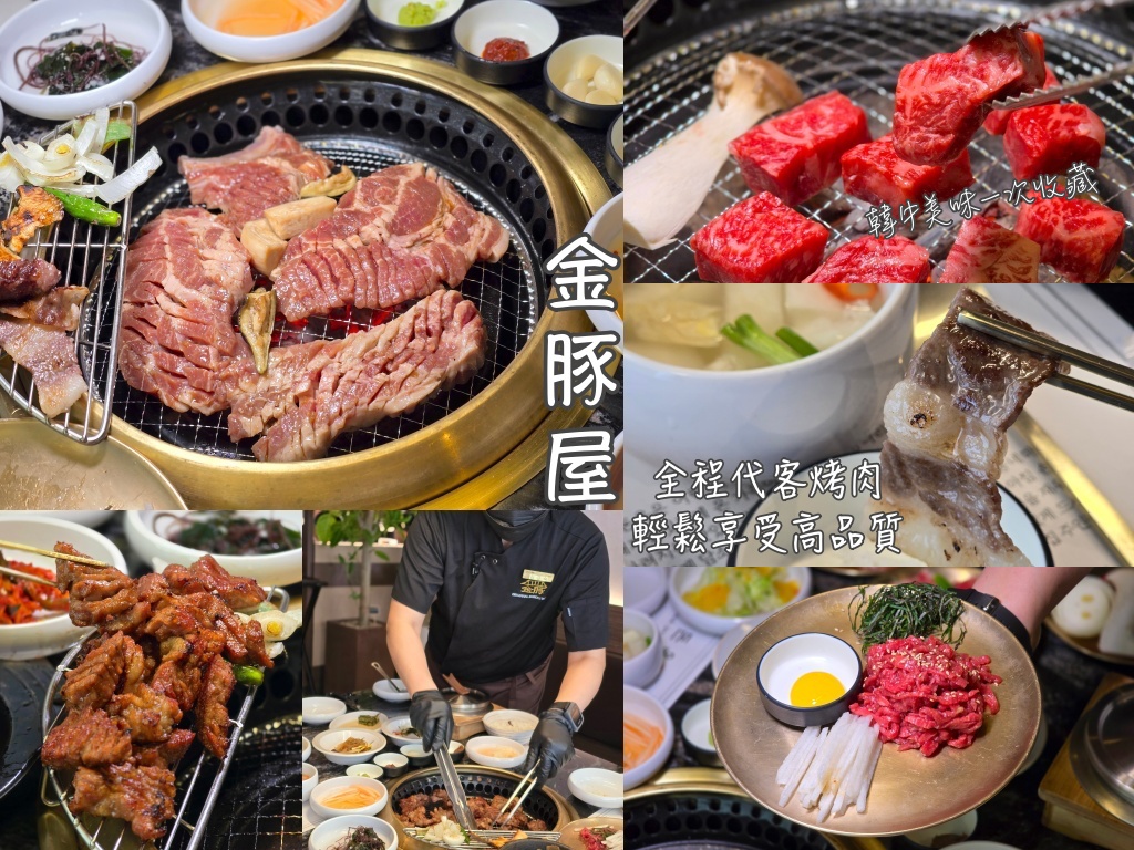 烤肉,韓國旅行,韓國旅遊,韓國美食,韓國自由行,韓牛,首爾旅行,首爾旅遊,首爾美食,首爾自由行,首爾遊／宿 @Helena's Blog