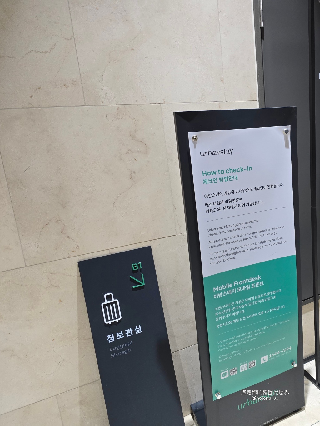 忠武路站,明洞,韓國住宿,韓國住宿推薦,韓國旅行,韓國旅遊,韓國自由行,首爾住宿,首爾住宿推薦,首爾旅行,首爾旅遊,首爾自由行,首爾遊／宿 @Helena's Blog