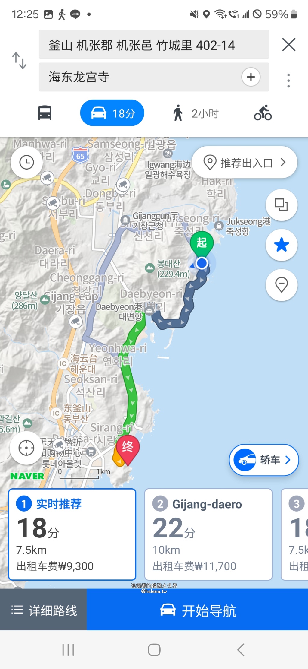 機張,釜山,釜山旅行,釜山旅遊,釜山海鮮,釜山美食,釜山自由行,釜山遊／宿,韓國,韓國旅行,韓國旅遊,韓國美食,韓國自由行,鮑魚粥 @Helena's Blog