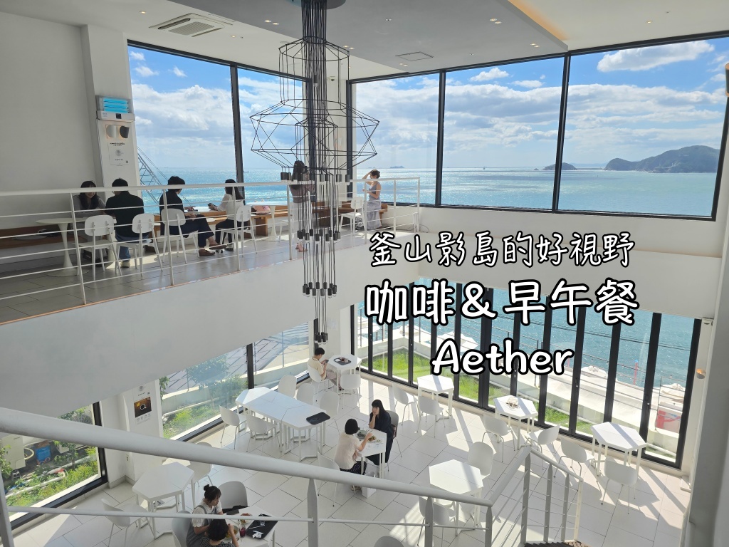 必比登,米其林,釜山,釜山必比登,釜山旅行,釜山旅遊,釜山米其林,釜山美食,釜山自由行,釜山遊/宿,韓國,韓國必比登,韓國旅行,韓國旅遊,韓國米其林,韓國美食,韓國自由行,首爾,首爾必比登,首爾旅行,首爾旅遊,首爾米其林,首爾美食,首爾自由行,首爾遊/宿,黑白大廚,黑白大廚餐廳,黑白大廚餐廳訂位 @Helena's Blog