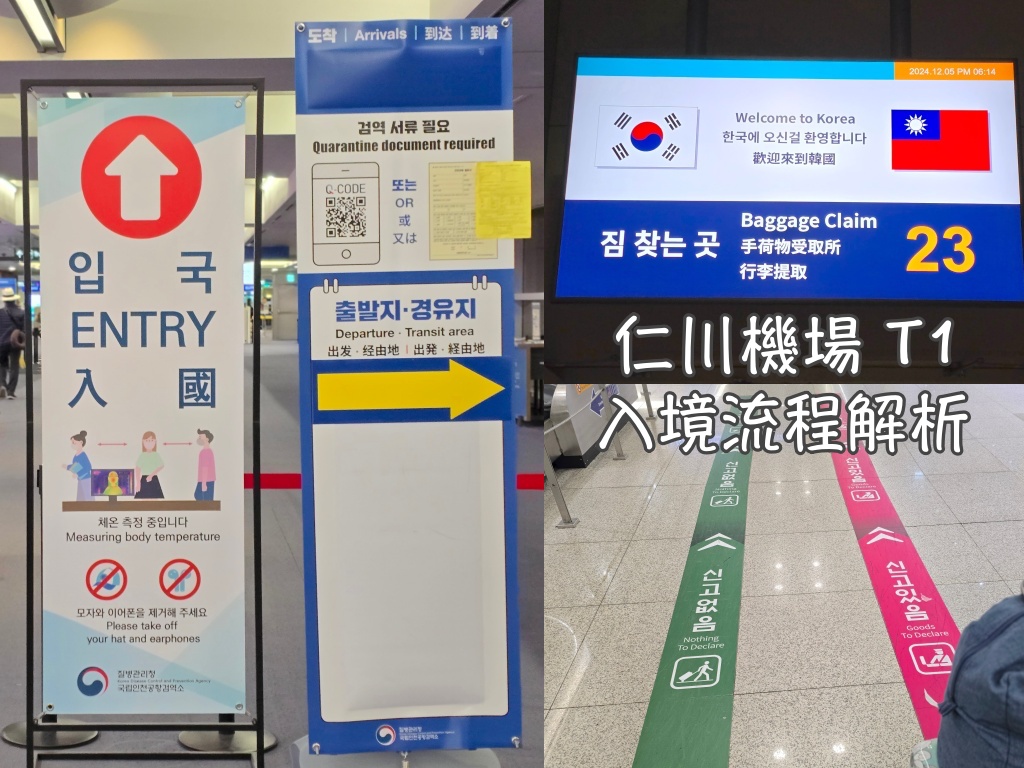 天空膠囊列車,步驟式教學,海岸列車,海雲台,海雲台藍線公園,海雲臺,網路預約,藍線公園,釜山,釜山旅行,釜山旅遊,釜山自由行,釜山遊／宿,韓國,韓國旅行,韓國旅遊,韓國自由行 @Helena's Blog