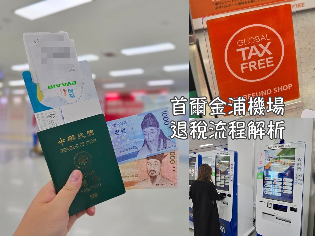 K-ETA,大邱實用資訊,大邱旅行,大邱旅遊,大邱自由行,觀光免簽,釜山實用資訊,釜山旅行,釜山旅遊,釜山自由行,韓國,韓國實用資訊,韓國旅行,韓國旅遊,韓國綜合,韓國自由行,首爾旅行,首爾旅遊,首爾自由行 @Helena's Blog