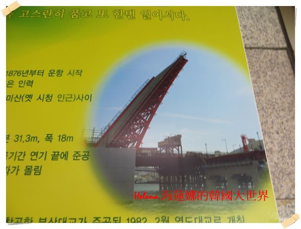 影島,景點,釜山,韓國 @Helena's Blog