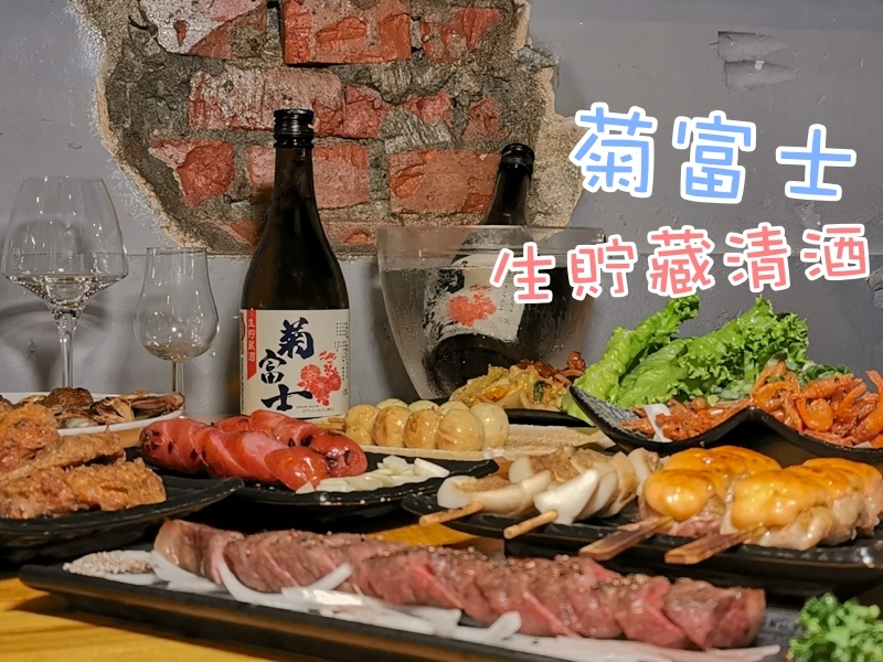 台北生活,台北美食,台北食記,台灣寶島,清酒,生儲藏,生清酒,生貯藏 @Helena's Blog