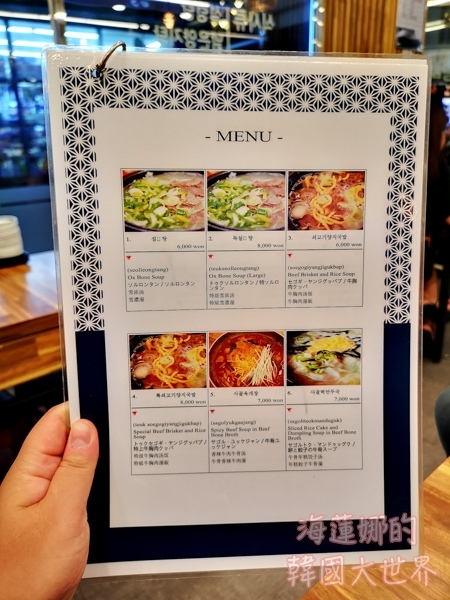 南浦雪濃湯,美食,釜山,釜山／遊宿,釜山旅行,釜山旅遊,釜山美食,釜山自由行,雪濃湯,韓國,韓國旅行,韓國旅遊,韓國美食,韓國自由行 @Helena's Blog