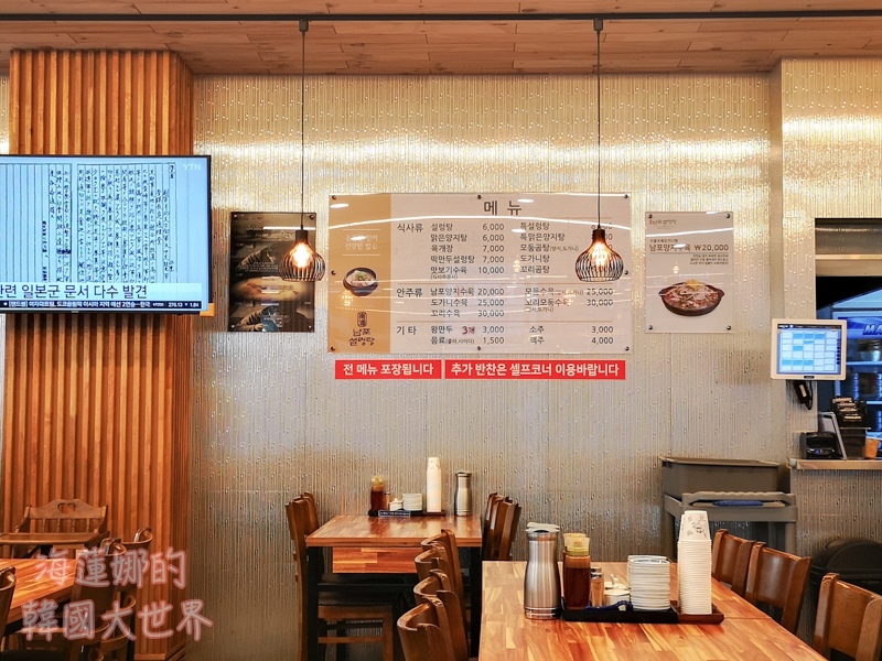 南浦雪濃湯,美食,釜山,釜山／遊宿,釜山旅行,釜山旅遊,釜山美食,釜山自由行,雪濃湯,韓國,韓國旅行,韓國旅遊,韓國美食,韓國自由行 @Helena's Blog